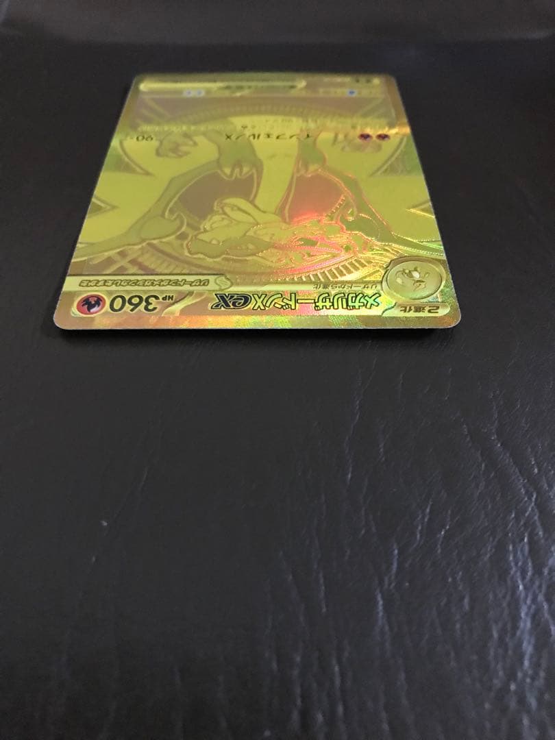 メガリザードンX EX ホロカード 116/108　凹み傷あり