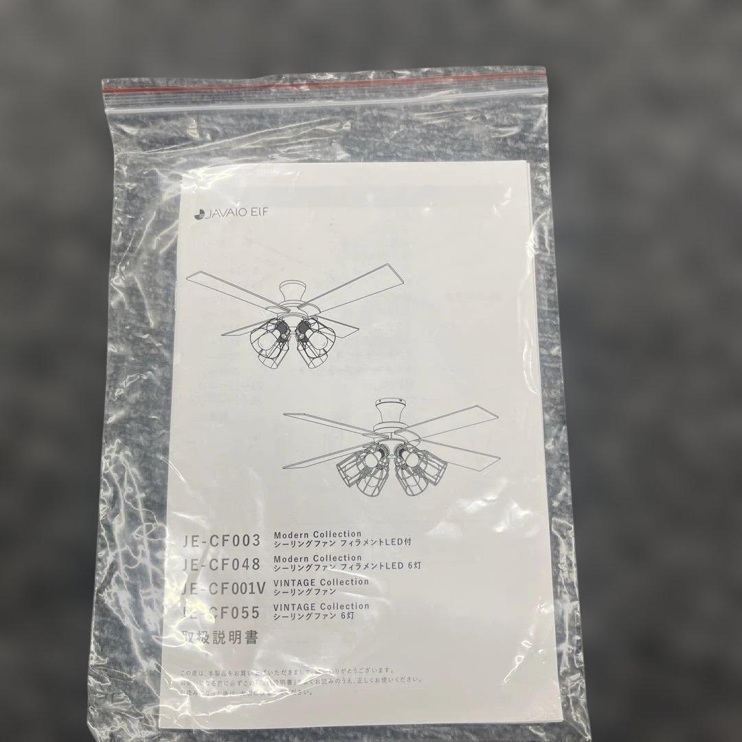 シーリングファン フィラメントLED 6灯 JE-CF048-BK ブラック