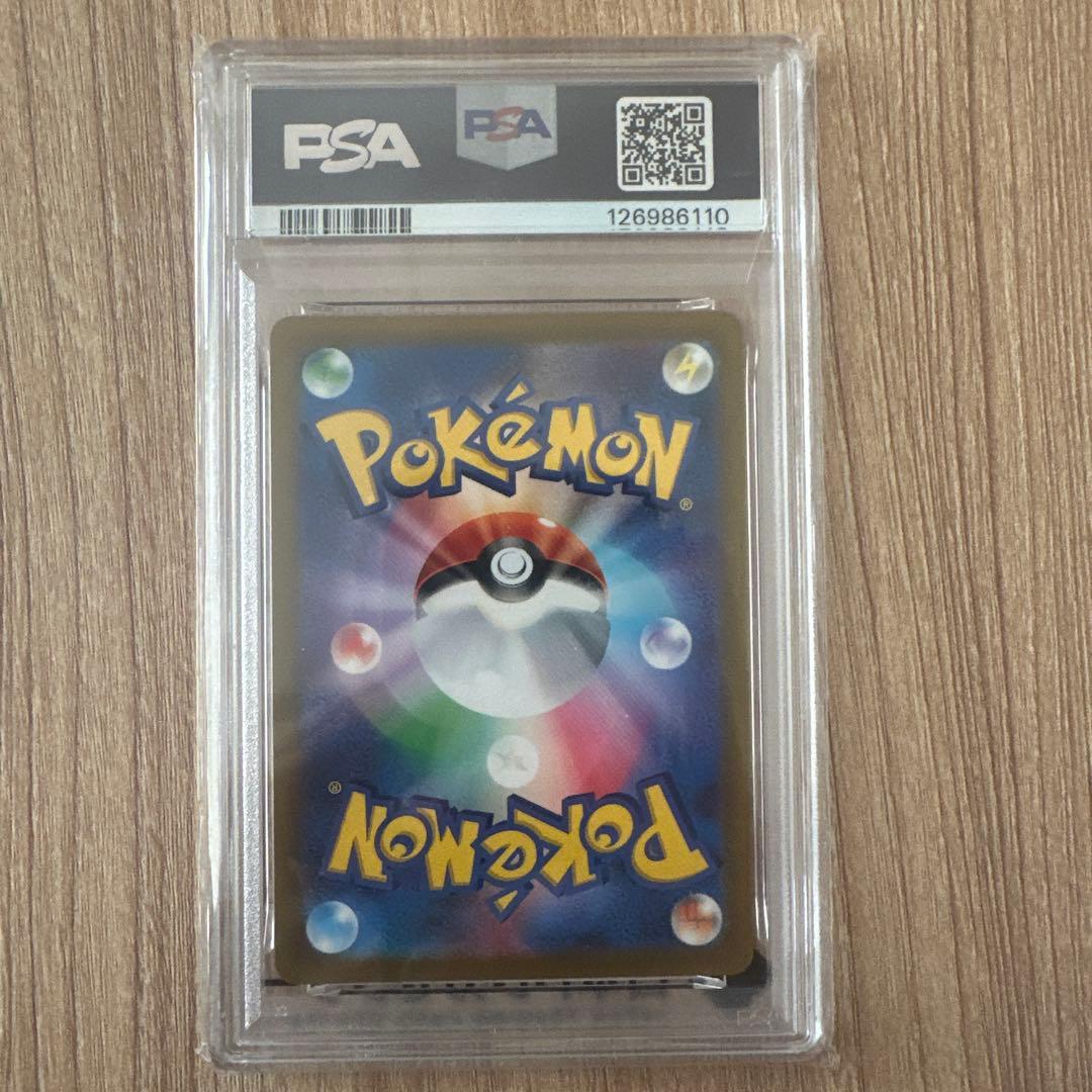 【PSA10】いたずら好きのピチュー プロモ 日本トレカセンター当選品