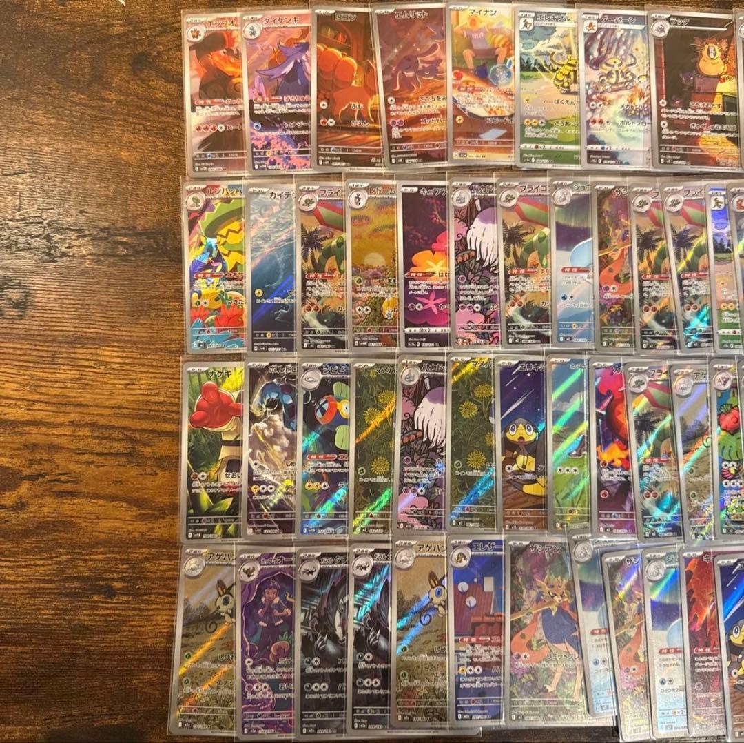 ポケモンカード AR CHR まとめ売り 71枚セット