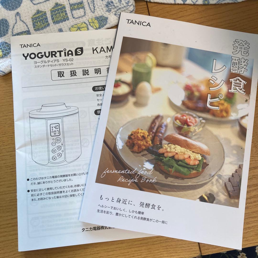 YOGURTIA S ヨーグルトメーカー