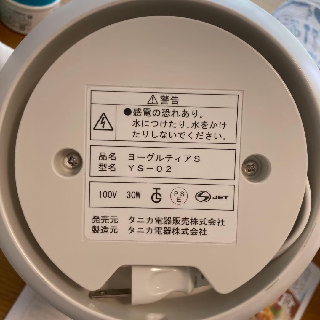 YOGURTIA S ヨーグルトメーカー