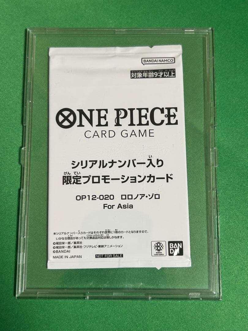 お*し様 【即日発送】ワンピースカード　ゾロ　シリアル　フラッグシップ　未開封