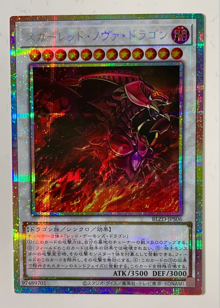 遊戯王 スカーレッド ノヴァ ドラゴン プリズマ プリシク イラスト 絵違い最安