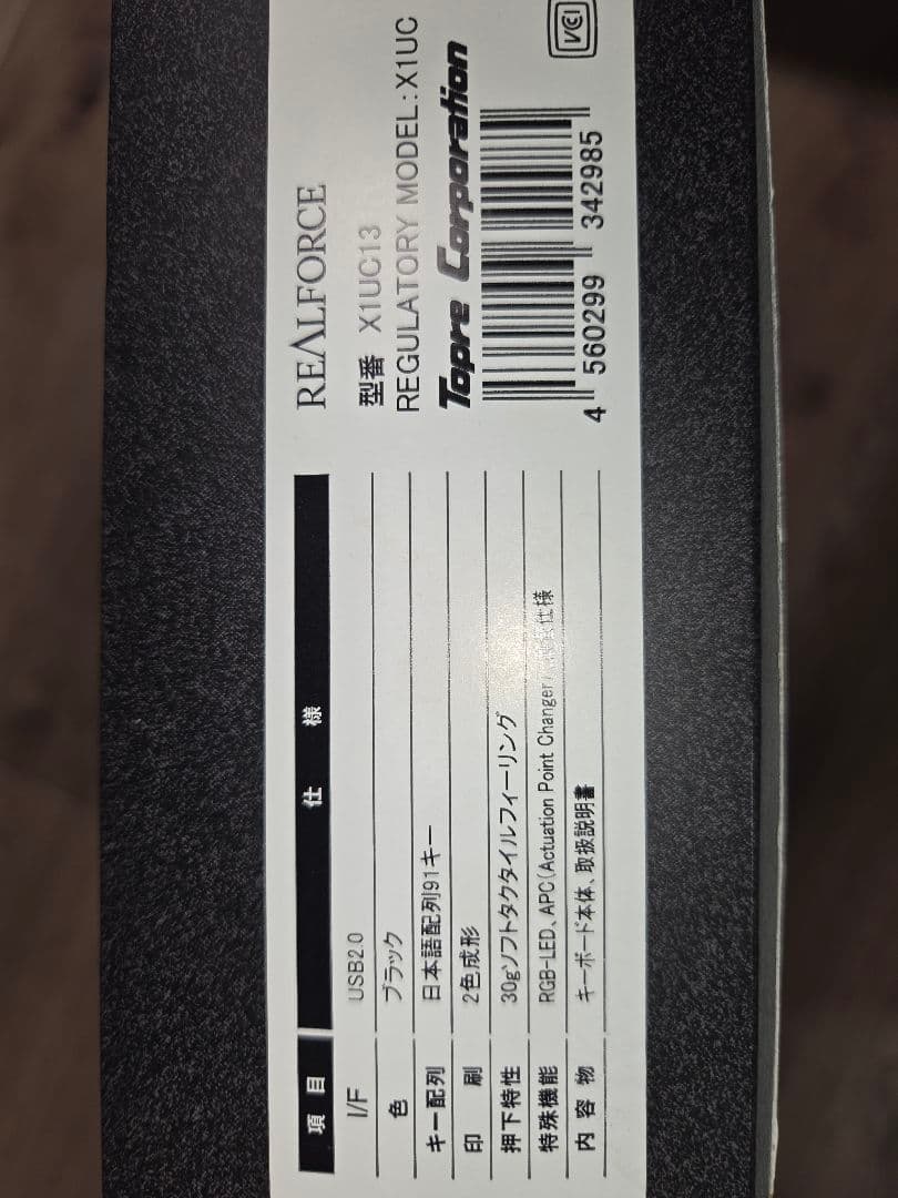 REALFORCE GX1 30g 日本語配列