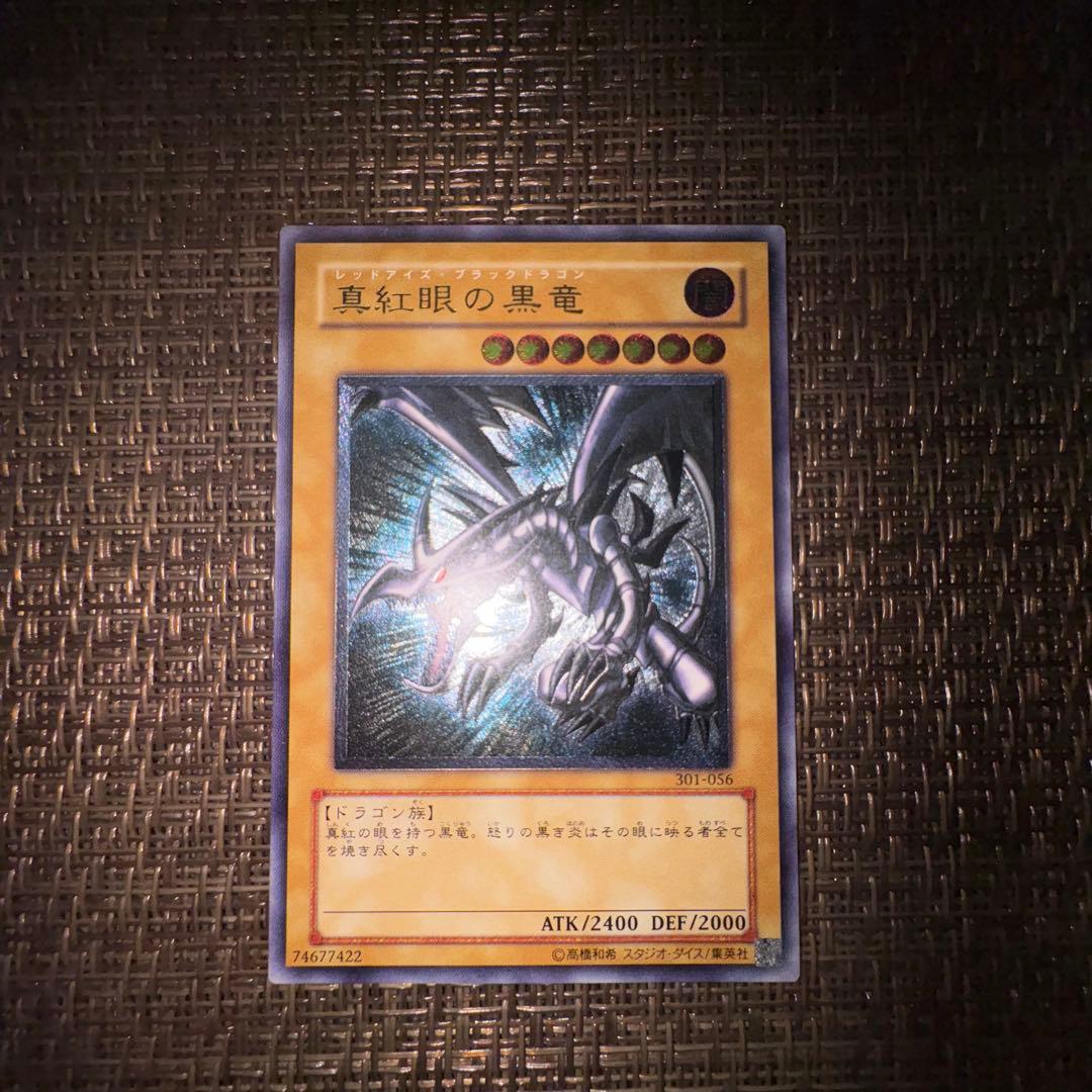 遊戯王　真紅眼の黒竜　レリーフ