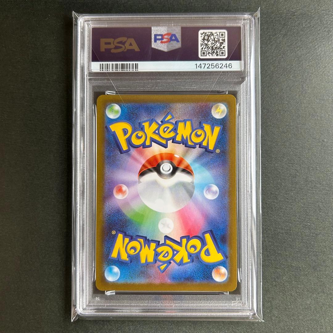 【PSA10】メガリザードンXex SAR