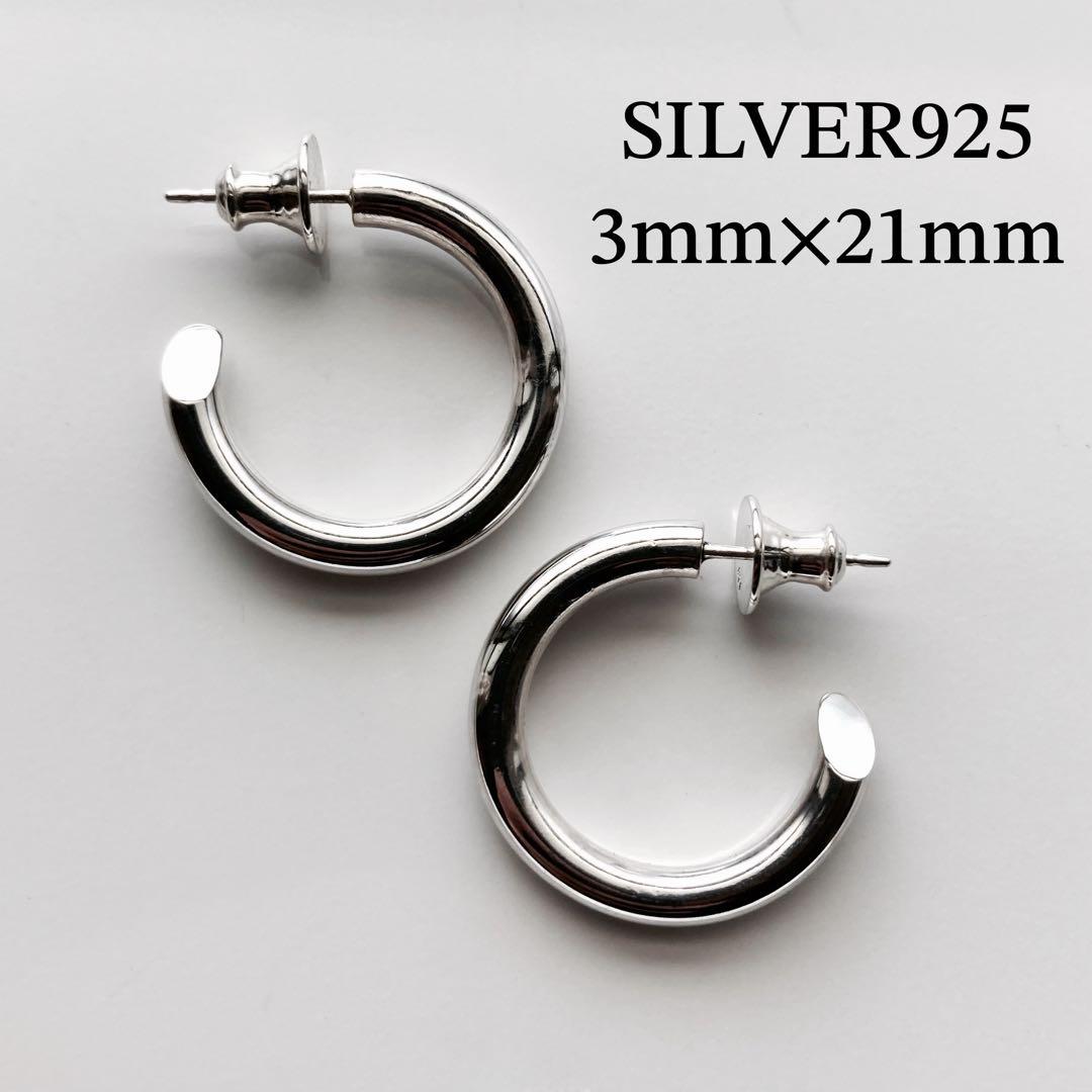 新品 【 3mm×21mm 】両耳用 シルバー925 フープピアス