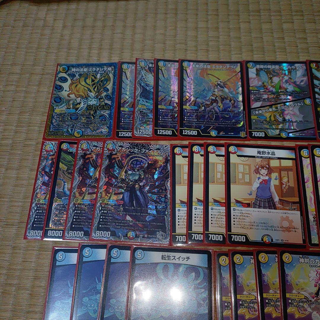 【庵野水晶】デッキ