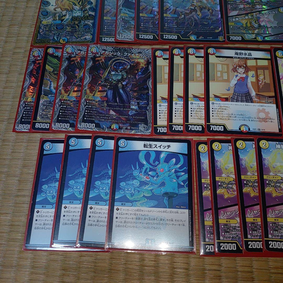 【庵野水晶】デッキ