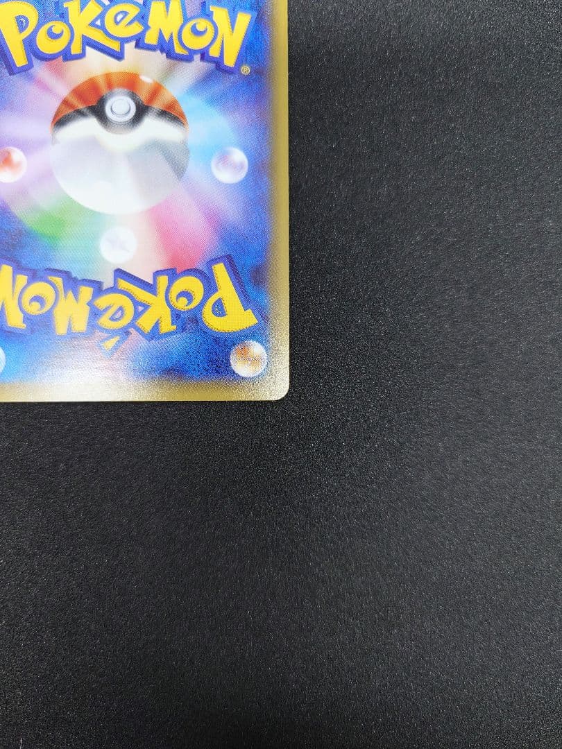 ザーナイトEX ポケキュン　019/032 RR