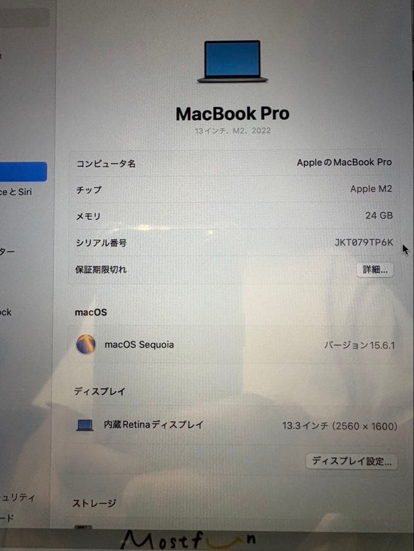 今だけ値下げ中！【MacBook Pro2022M2メモリ24GB/512GB】
