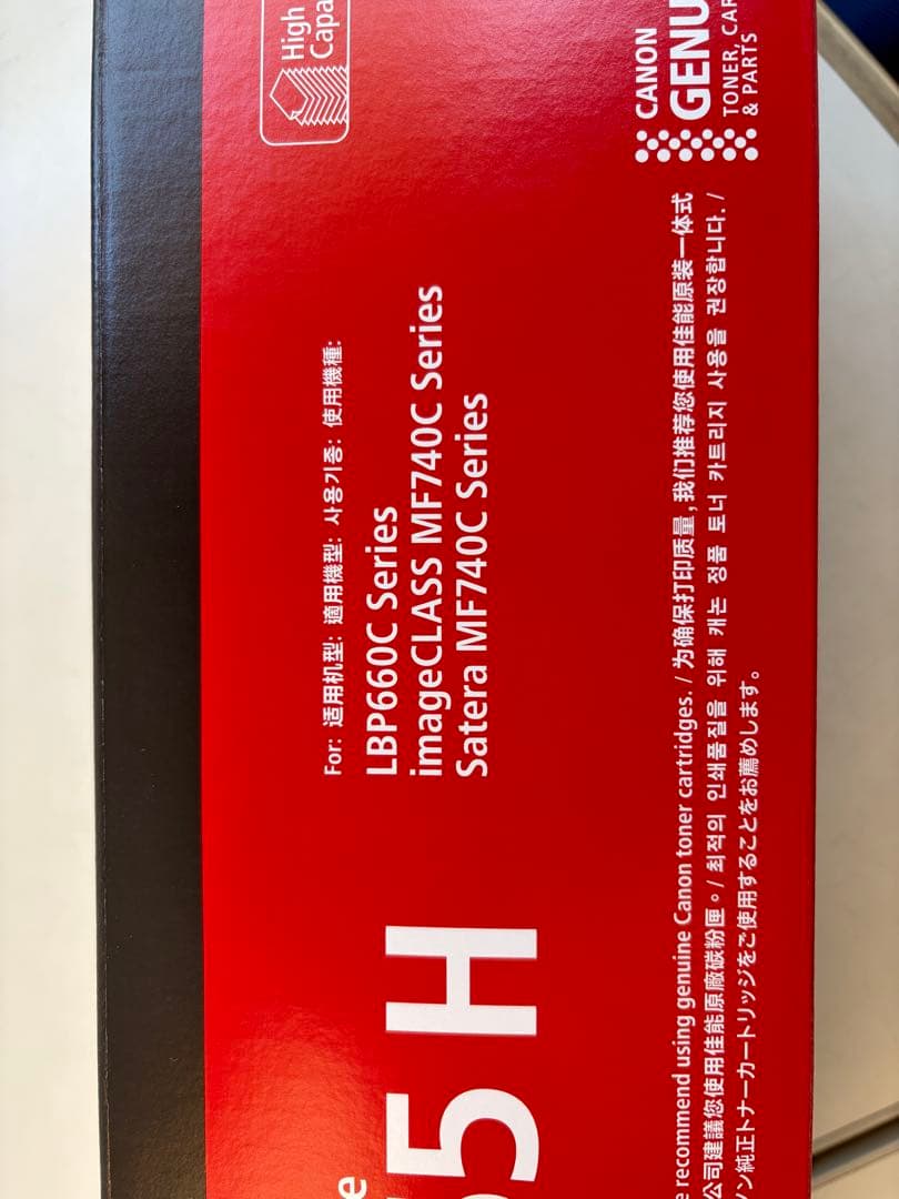 Canon 055 H トナーカートリッジ シアン