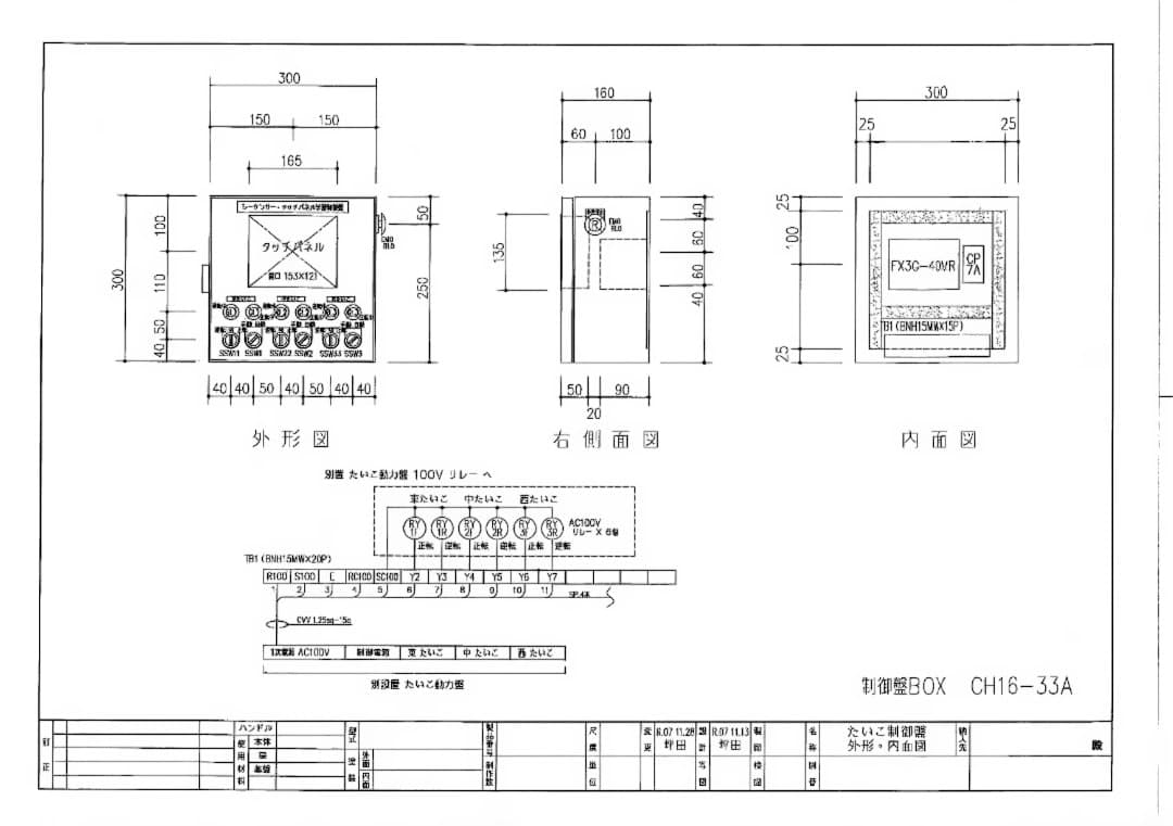 価格交渉歓迎！製作完了！ 電気工事業者用シーケンサー・タッチパネル 学習制御盤