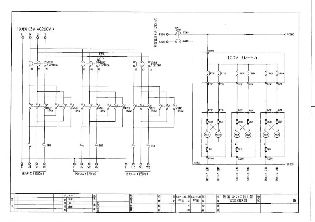 価格交渉歓迎！製作完了！ 電気工事業者用シーケンサー・タッチパネル 学習制御盤