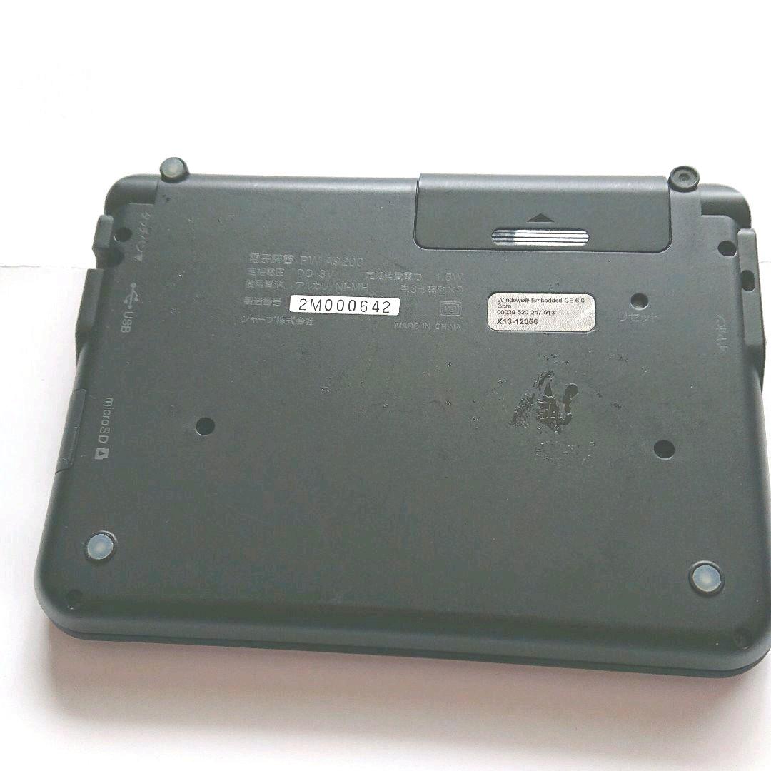 シャープ   電子辞書  Ｂrain