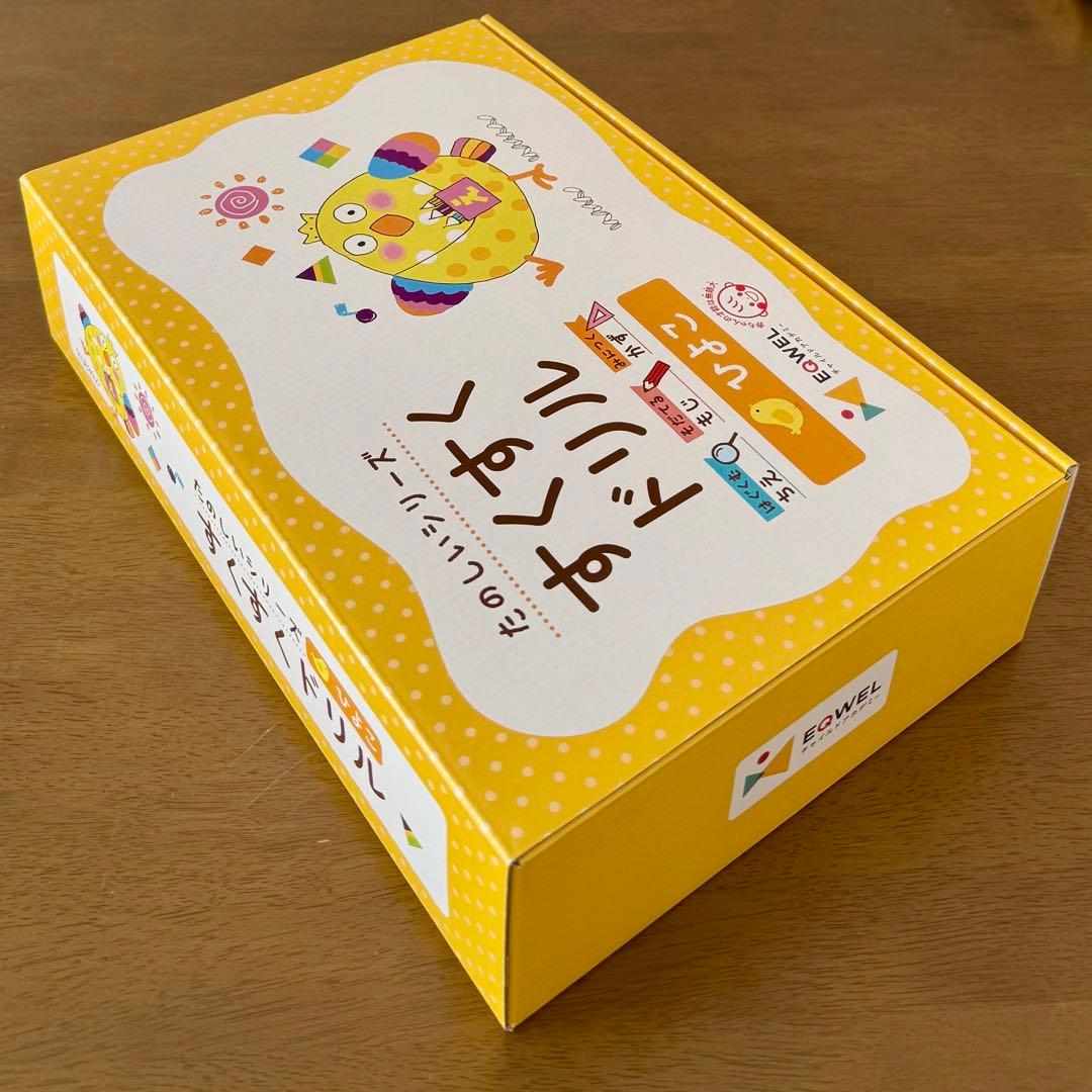 イクウェル すくすくドリル ひよこ＊新品・未使用・切り離し無し・付属品全て有り＊