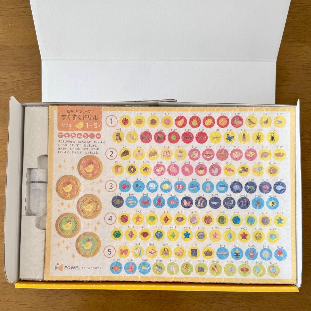 イクウェル すくすくドリル ひよこ＊新品・未使用・切り離し無し・付属品全て有り＊