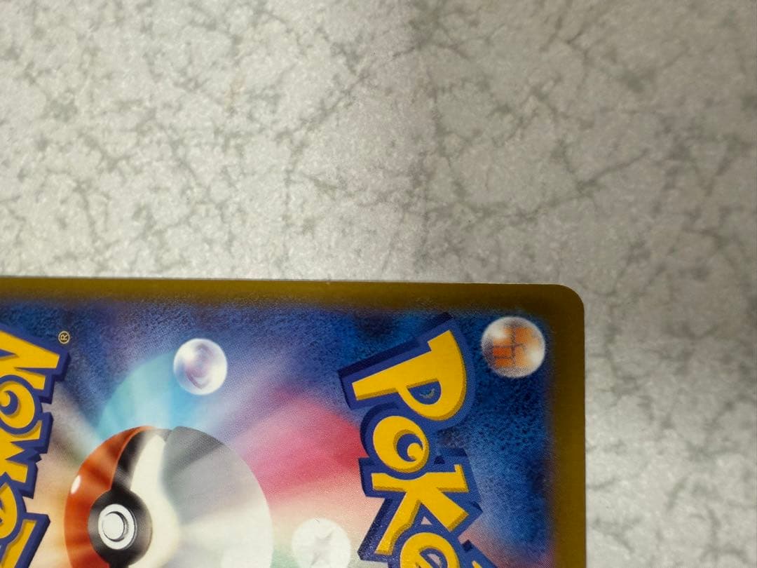 g*g様 ロケット団のミュウツーex SAR