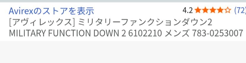 AVIREX フード付きダウンジャケット M ブラック