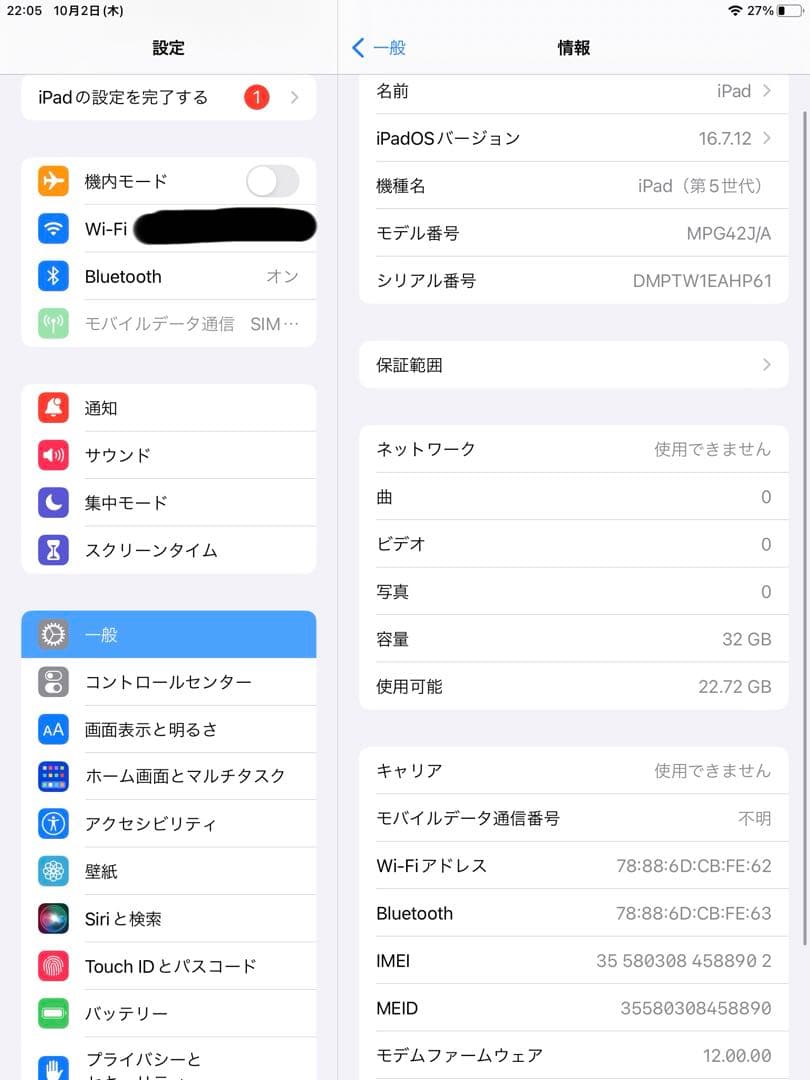 iPad Wi-Fi+Cellular 32GB バッテリー95%