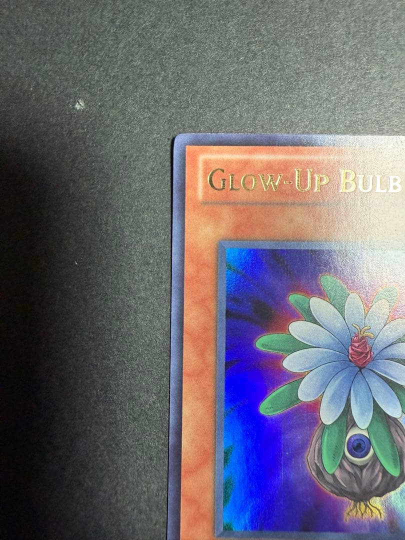 グローアップバルブ　ウルトラ　アルティメットレアレリーフ 1st Edition