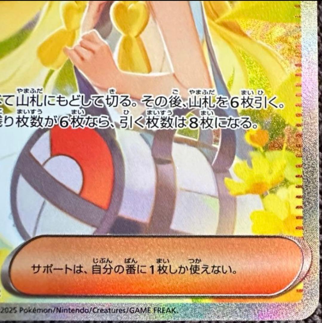 【完美品】リーリエの決心 SAR 091/063