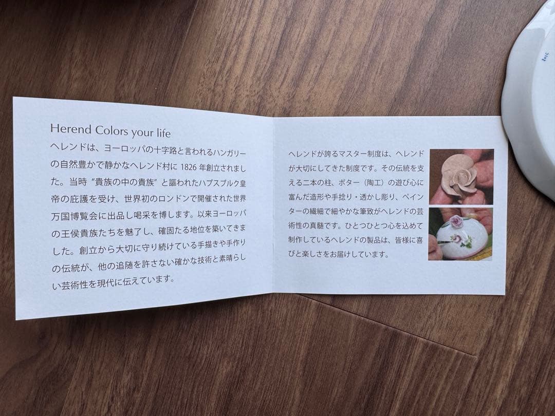 Herend ヘレンド　花柄 皿 4枚セット