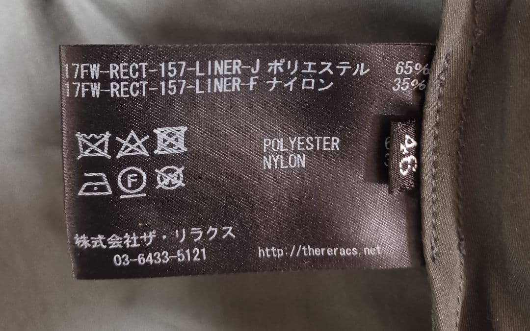 The Reracs 46 グリーン モッズコート