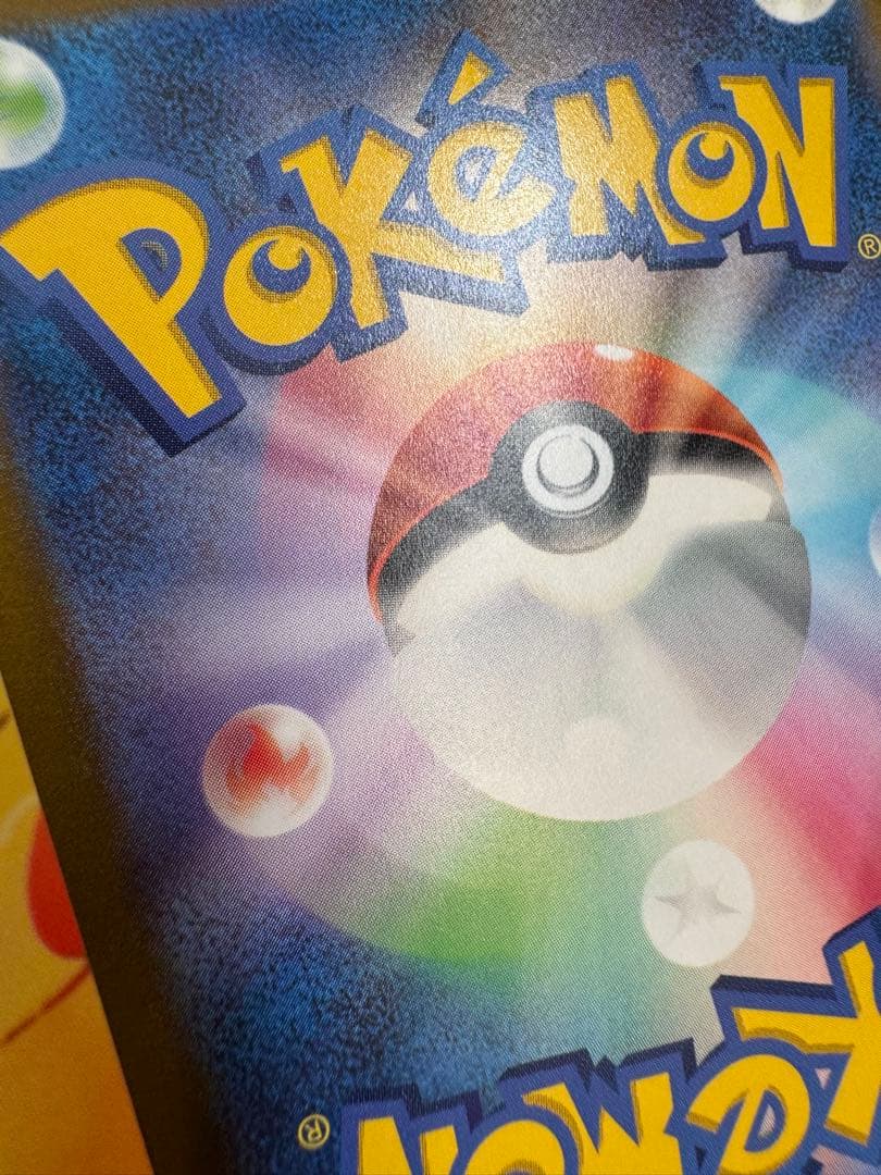 ポケモンカード エンテイV SAR 4枚