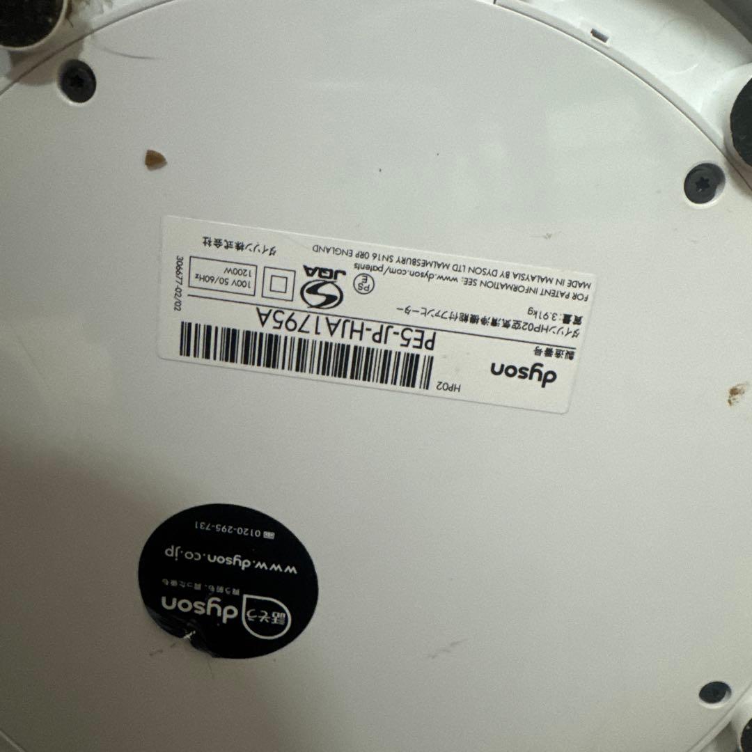 Dyson Pure Cool 扇風機 シルバー