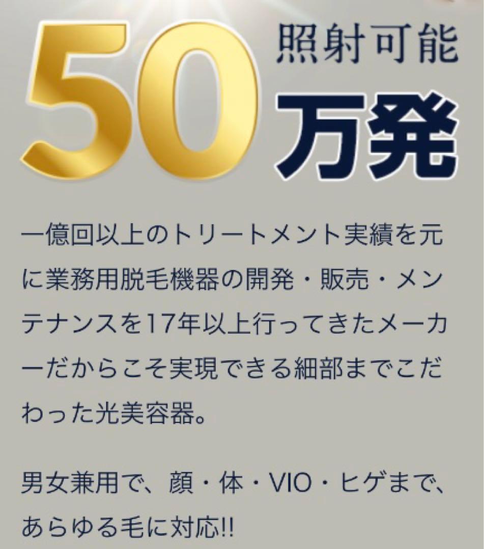 新品未開封　オルトレブースト　光脱毛器　OLTRE BOOST　即日発送