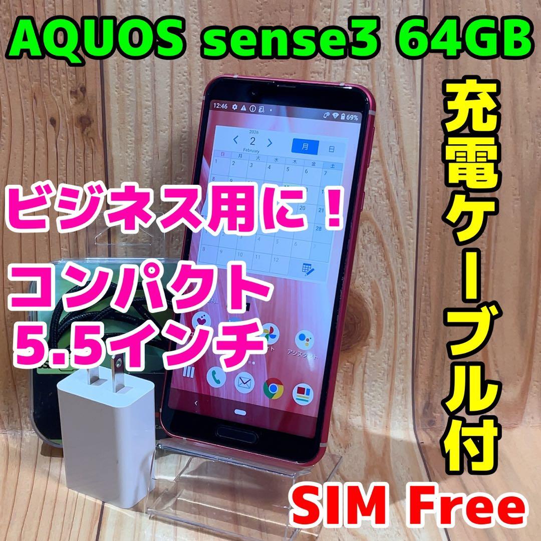 SIMフリー 本体 AQUOS sense 3 64 GB 125F ピンク