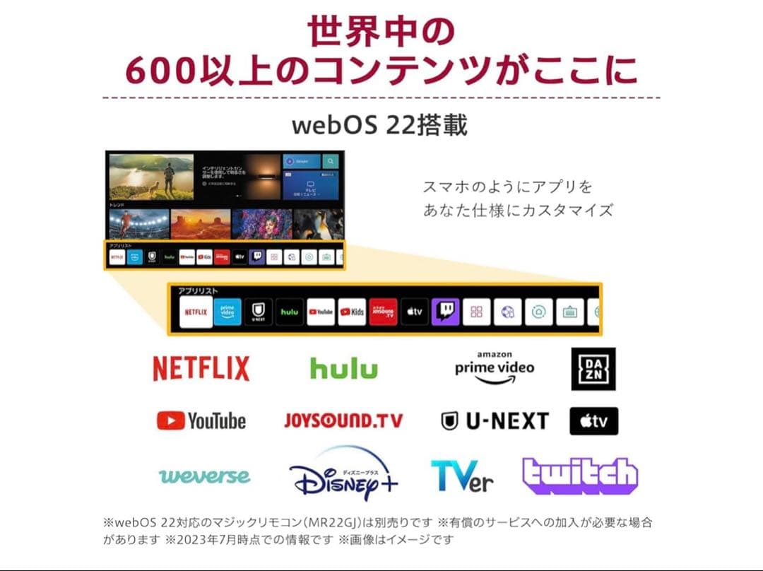 42.5インチ4KモニターLG SMART Display 43SQ700S-W