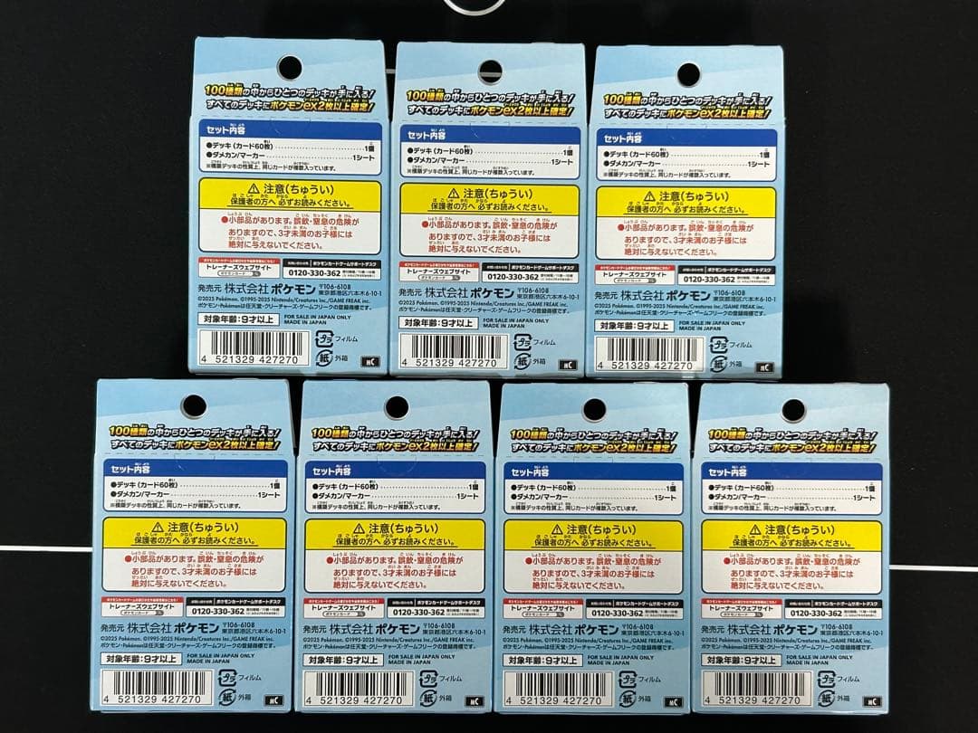 新品未開封 スタートデッキ100 スタデ100 7個 7ボックス 7BOX