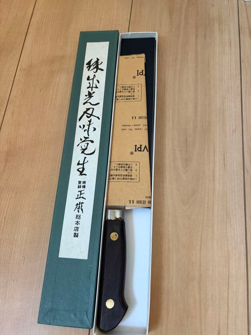 正本 ツバ付牛刀 200mm 新品