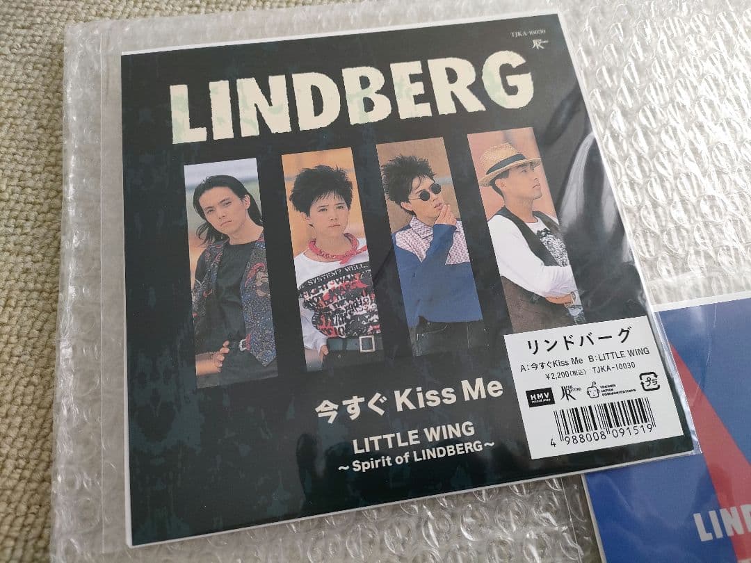 LINDBERG「今すぐKISS ME」「BELIEVE IN LOVE」EP