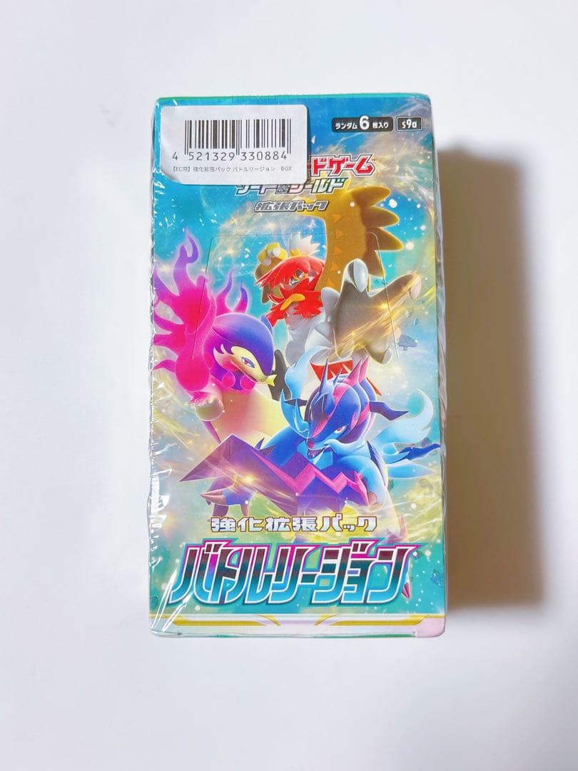 バトルリージョン