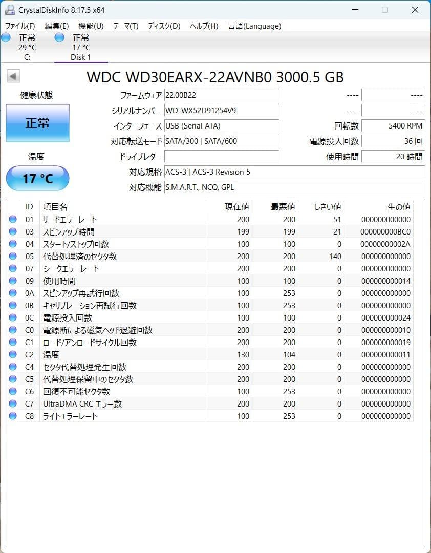 ★【20時間】3.5インチSATA HDD 3TB WD30EARX