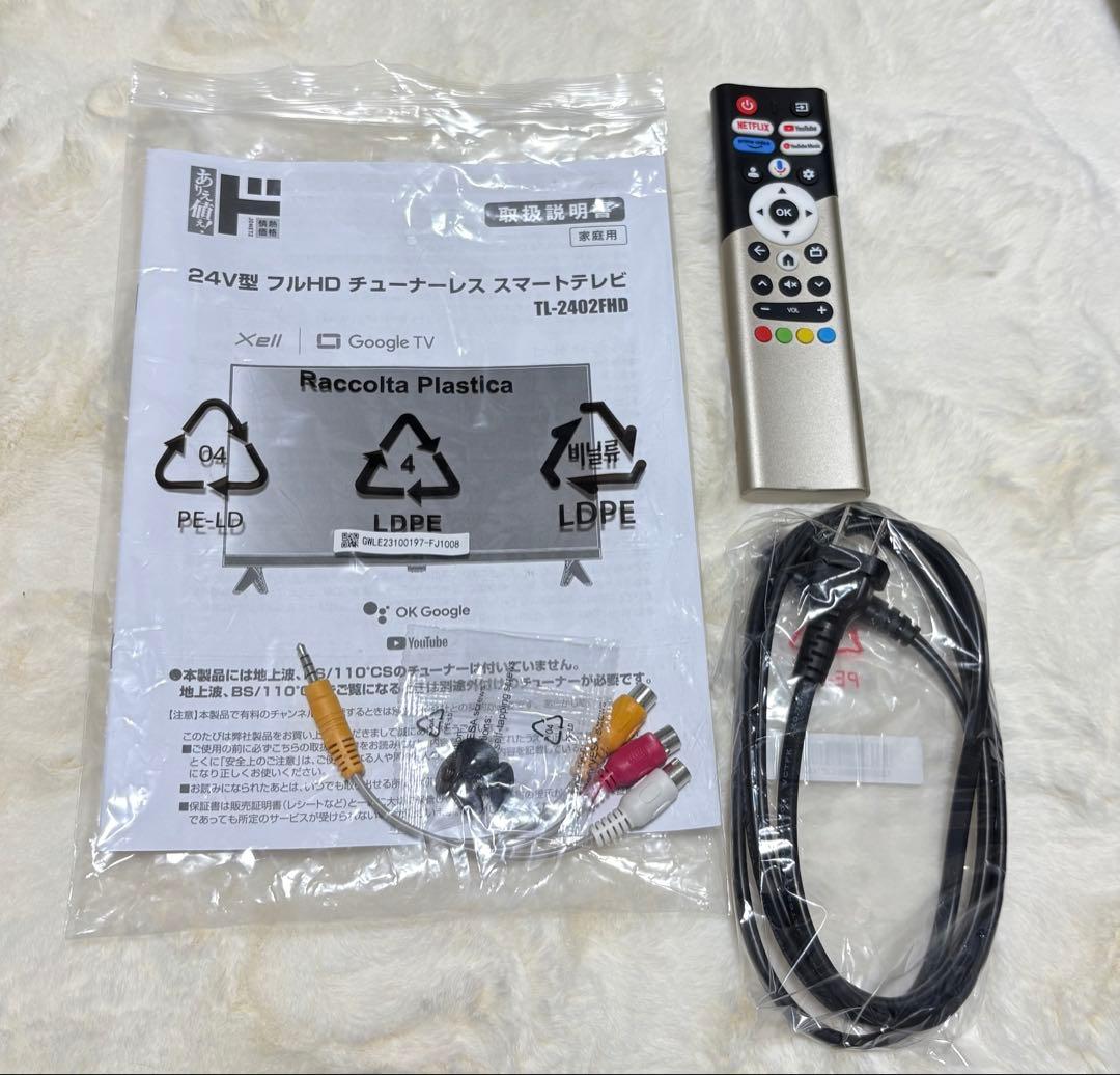 24V型 フルHD スマートテレビ TL-40AHD (べー)