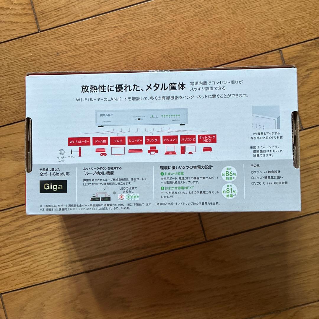 バッファロー8ポートスイッチングハブ LSW6-GT-8NS/WH あかざ