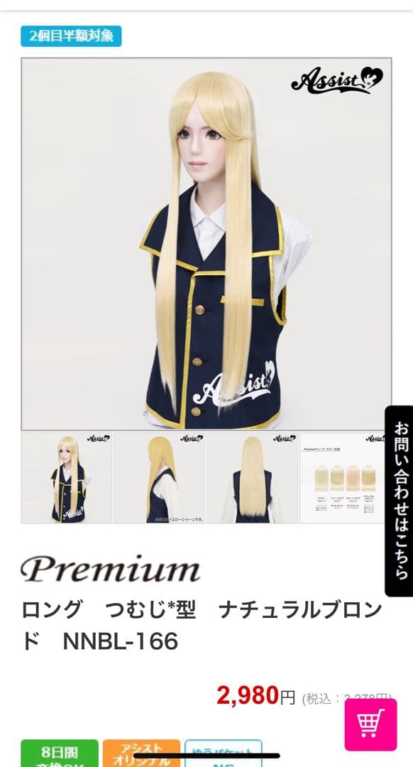 yas様 オーダーページ