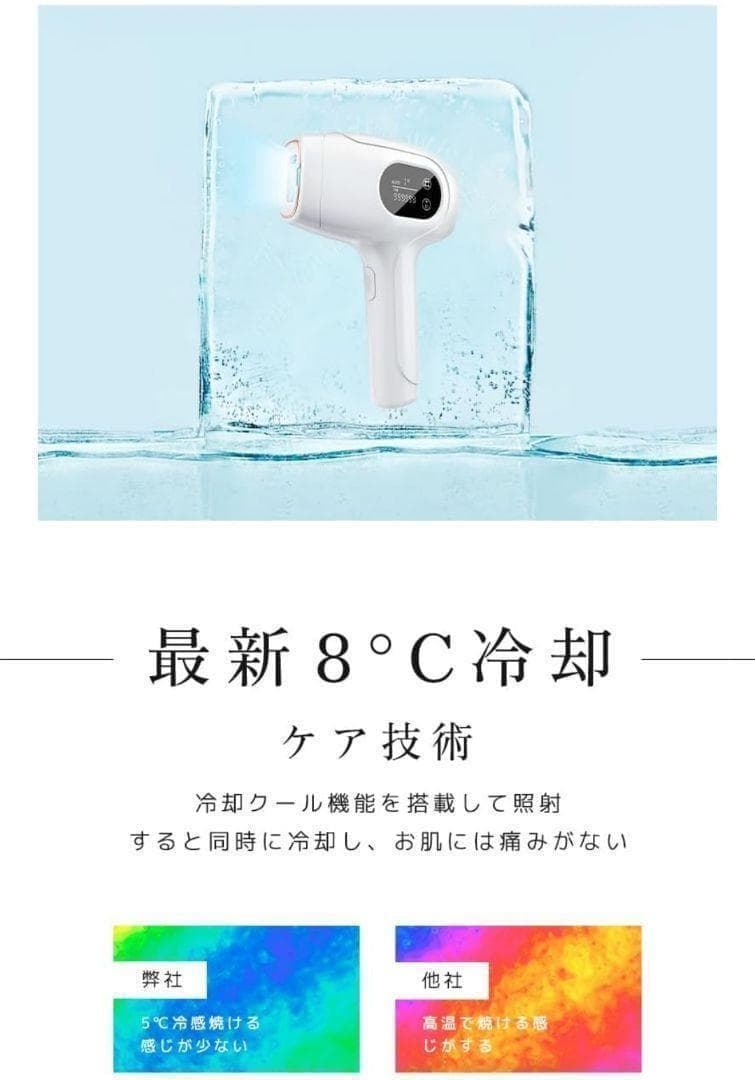 脱毛器 冷感脱毛器 光エステ 光美容器 9段階調節 VIO対応 軽量 男女兼用