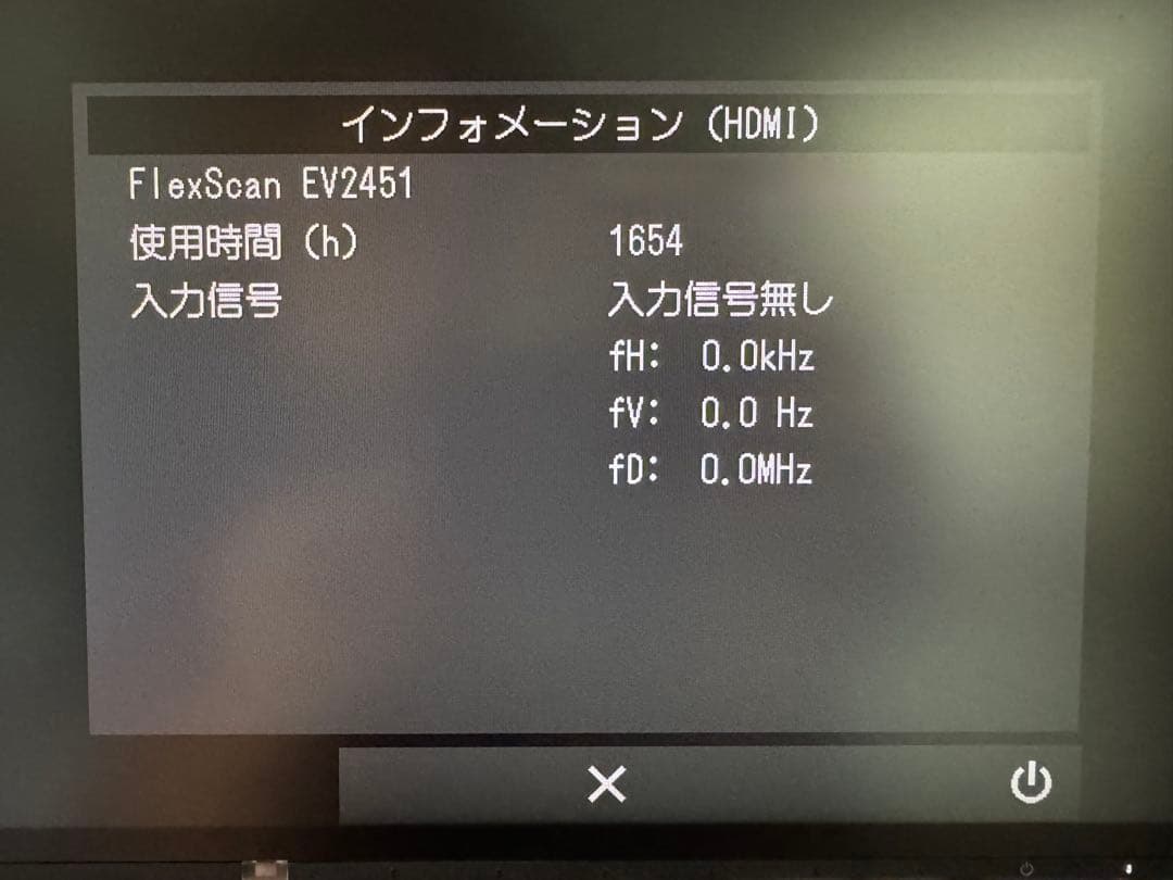 EIZO FlexScan EV2451 23.8インチモニター 1654h