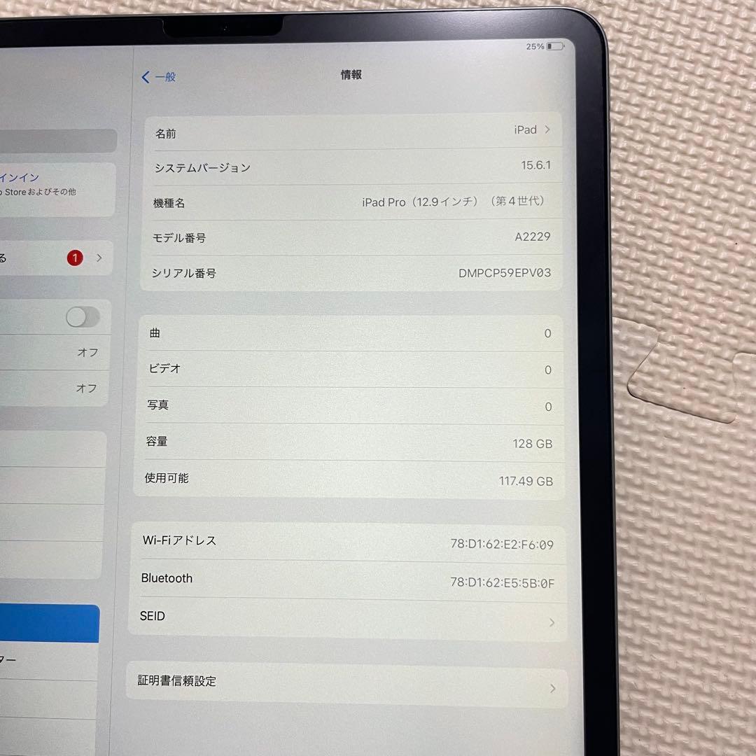 Apple iPad Pro 12.9インチ 第4世代 128GB 充電器付き