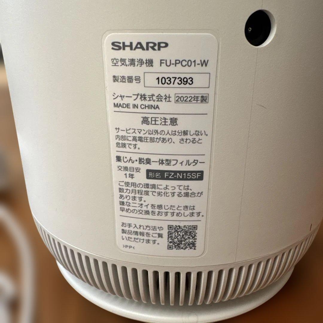 SHARP 空気清浄機 FU-PC01