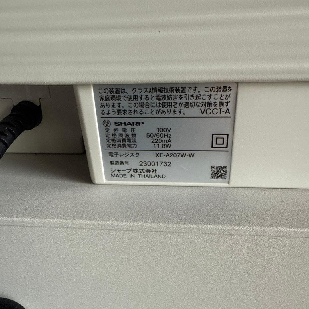 美品 シャープ 電子レジスター XE-A207W 取説 キー付 使用少ない