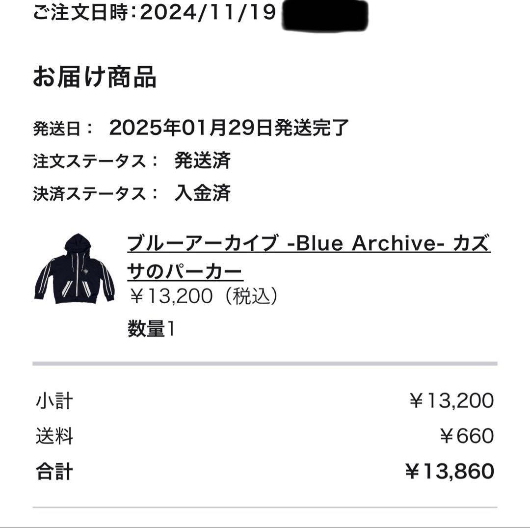 ブルーアーカイブ ブルアカ カズサのパーカー 杏山カズサ