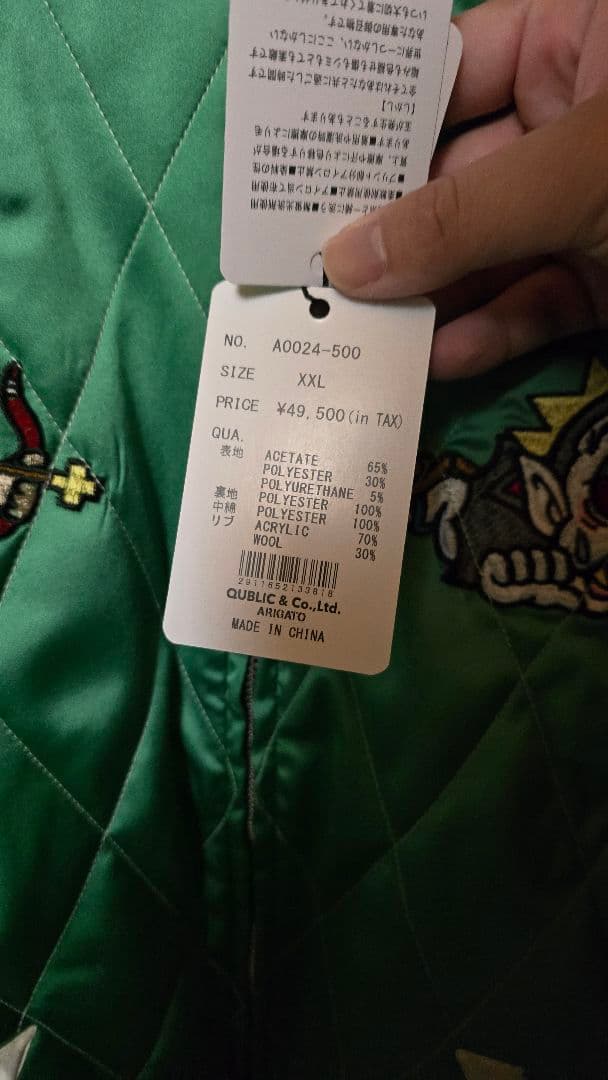 SAPEur ビックリマン　スカジャン XXLサイズ