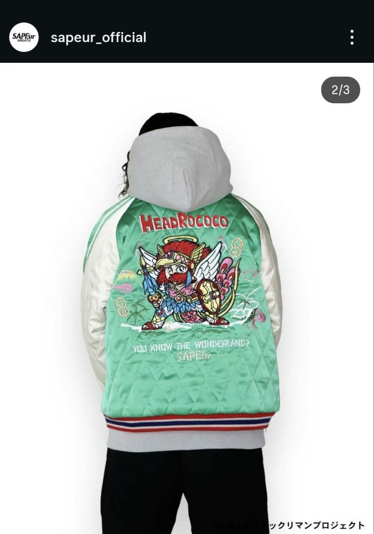 SAPEur ビックリマン　スカジャン XXLサイズ